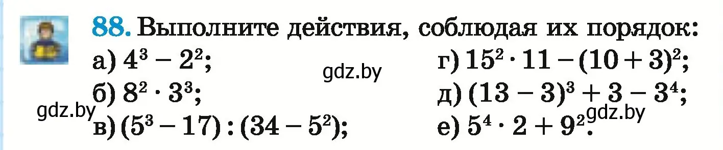 Условие номер 88 (страница 149) гдз по математике 5 класс Герасимов, Пирютко, учебник 1 часть