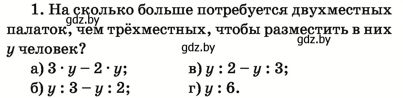 Условие номер test (страница 161) гдз по математике 5 класс Герасимов, Пирютко, учебник 1 часть