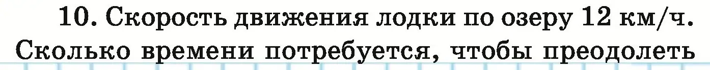 Условие номер test (страница 162) гдз по математике 5 класс Герасимов, Пирютко, учебник 1 часть