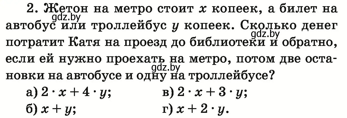 Условие номер test (страница 161) гдз по математике 5 класс Герасимов, Пирютко, учебник 1 часть