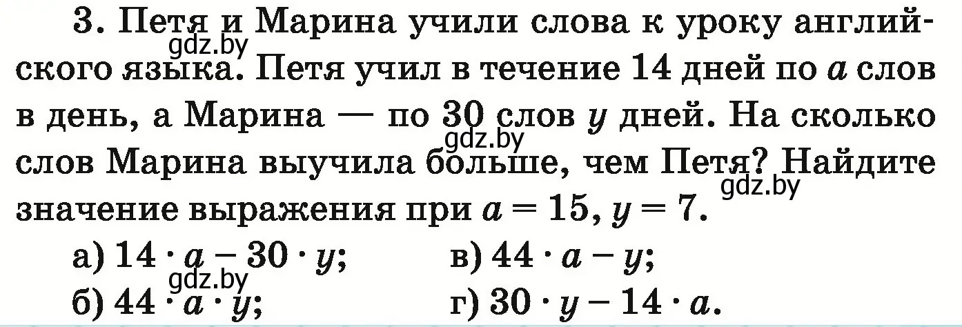 Условие номер test (страница 161) гдз по математике 5 класс Герасимов, Пирютко, учебник 1 часть