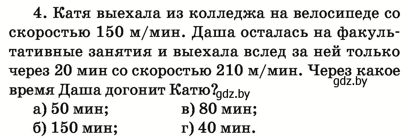 Условие номер test (страница 162) гдз по математике 5 класс Герасимов, Пирютко, учебник 1 часть