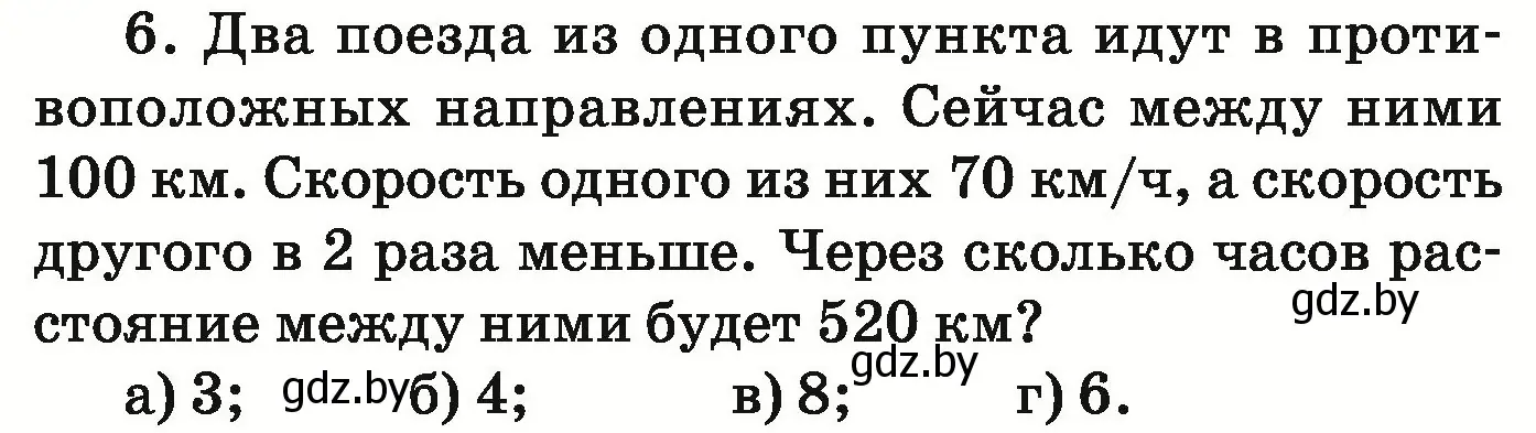 Условие номер test (страница 162) гдз по математике 5 класс Герасимов, Пирютко, учебник 1 часть