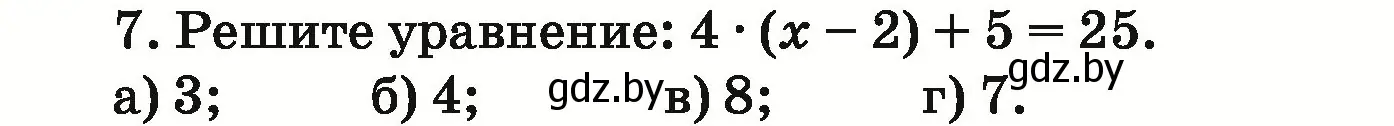 Условие номер test (страница 162) гдз по математике 5 класс Герасимов, Пирютко, учебник 1 часть