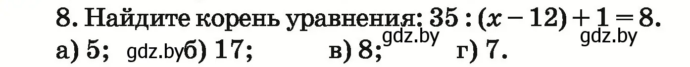 Условие номер test (страница 162) гдз по математике 5 класс Герасимов, Пирютко, учебник 1 часть