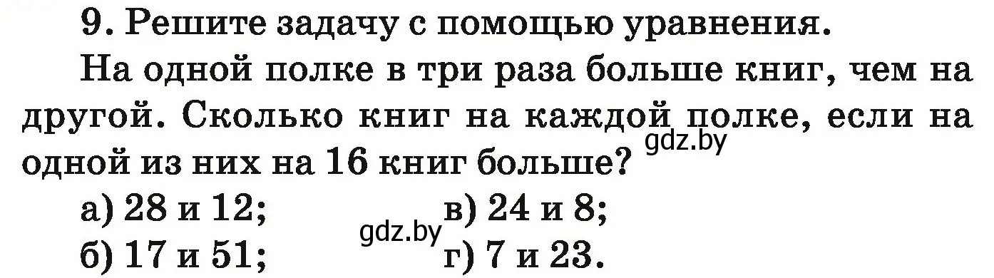 Условие номер test (страница 162) гдз по математике 5 класс Герасимов, Пирютко, учебник 1 часть