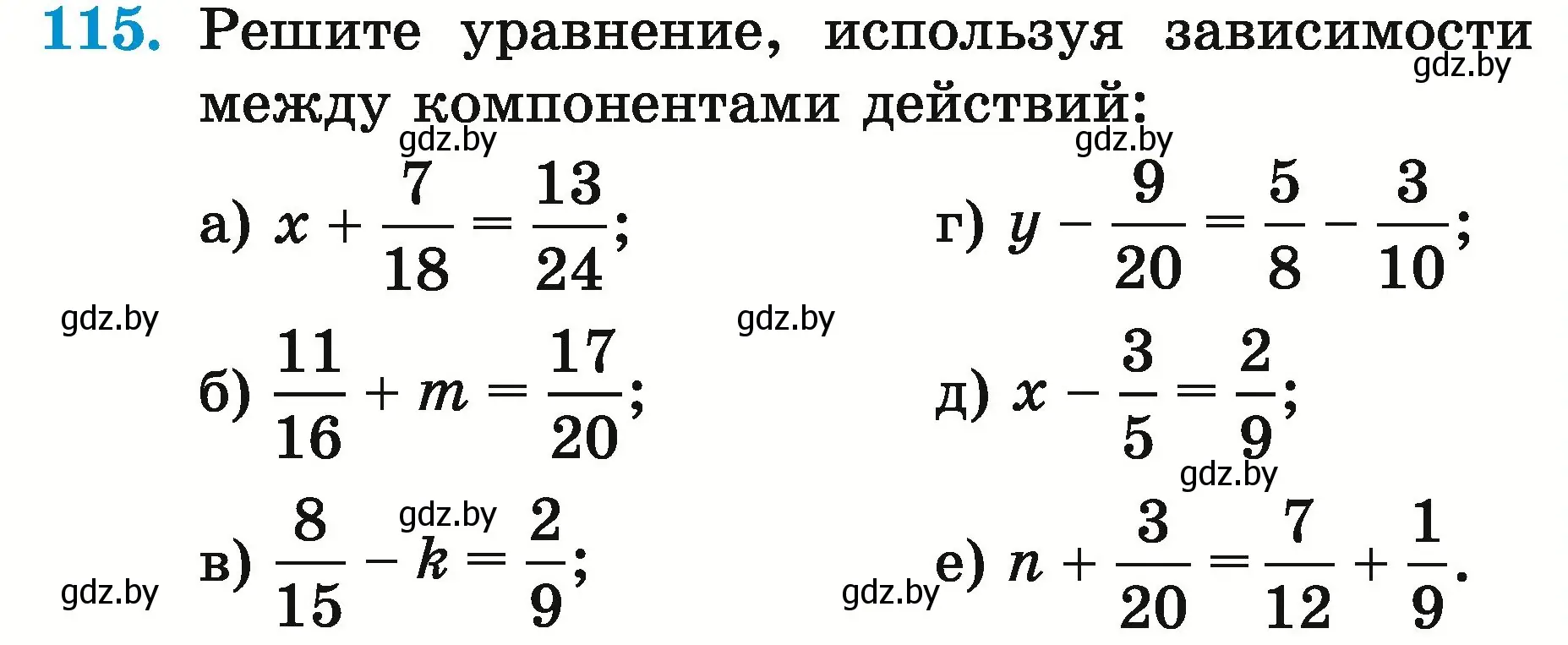 Условие номер 115 (страница 48) гдз по математике 5 класс Герасимов, Пирютко, учебник 2 часть