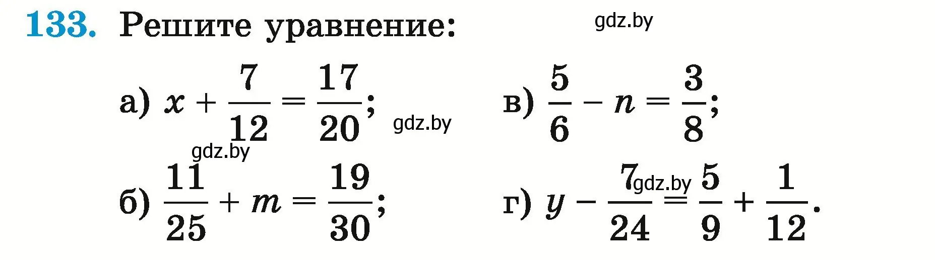 Условие номер 133 (страница 52) гдз по математике 5 класс Герасимов, Пирютко, учебник 2 часть