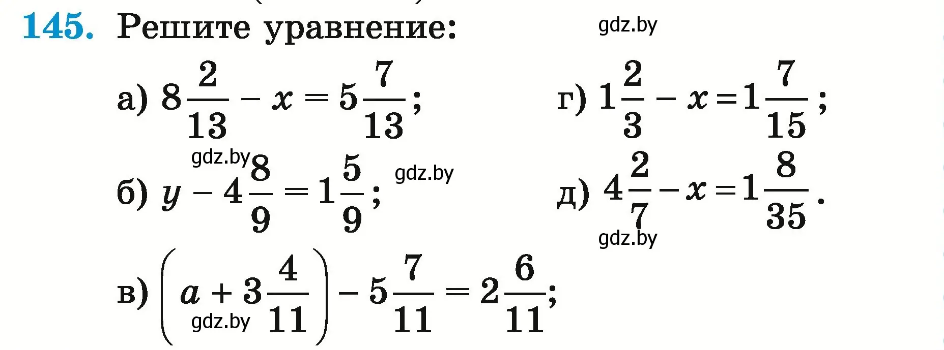 Условие номер 145 (страница 58) гдз по математике 5 класс Герасимов, Пирютко, учебник 2 часть