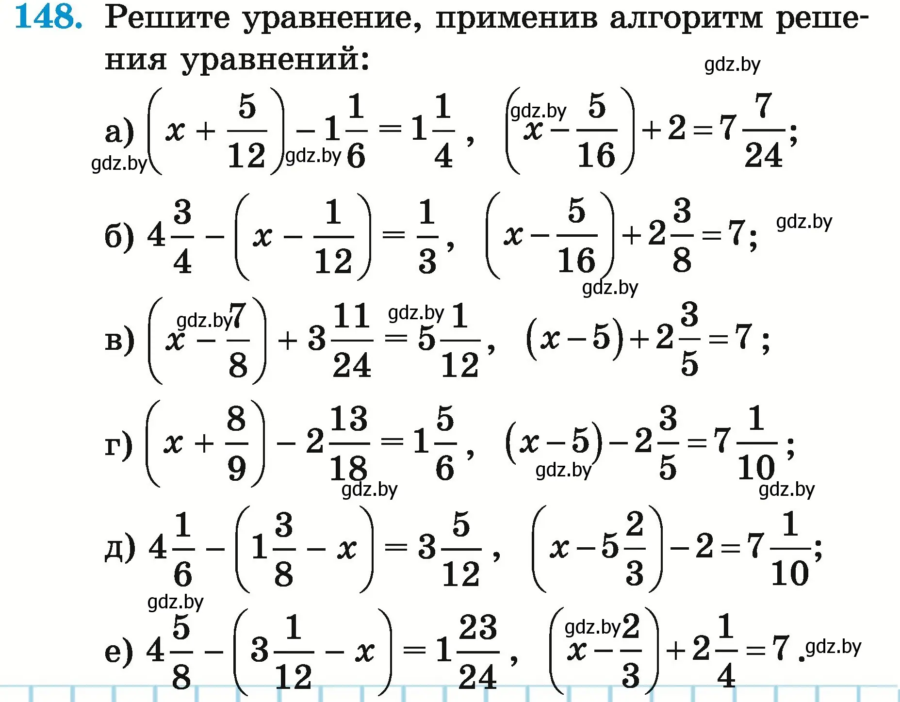 Условие номер 148 (страница 59) гдз по математике 5 класс Герасимов, Пирютко, учебник 2 часть