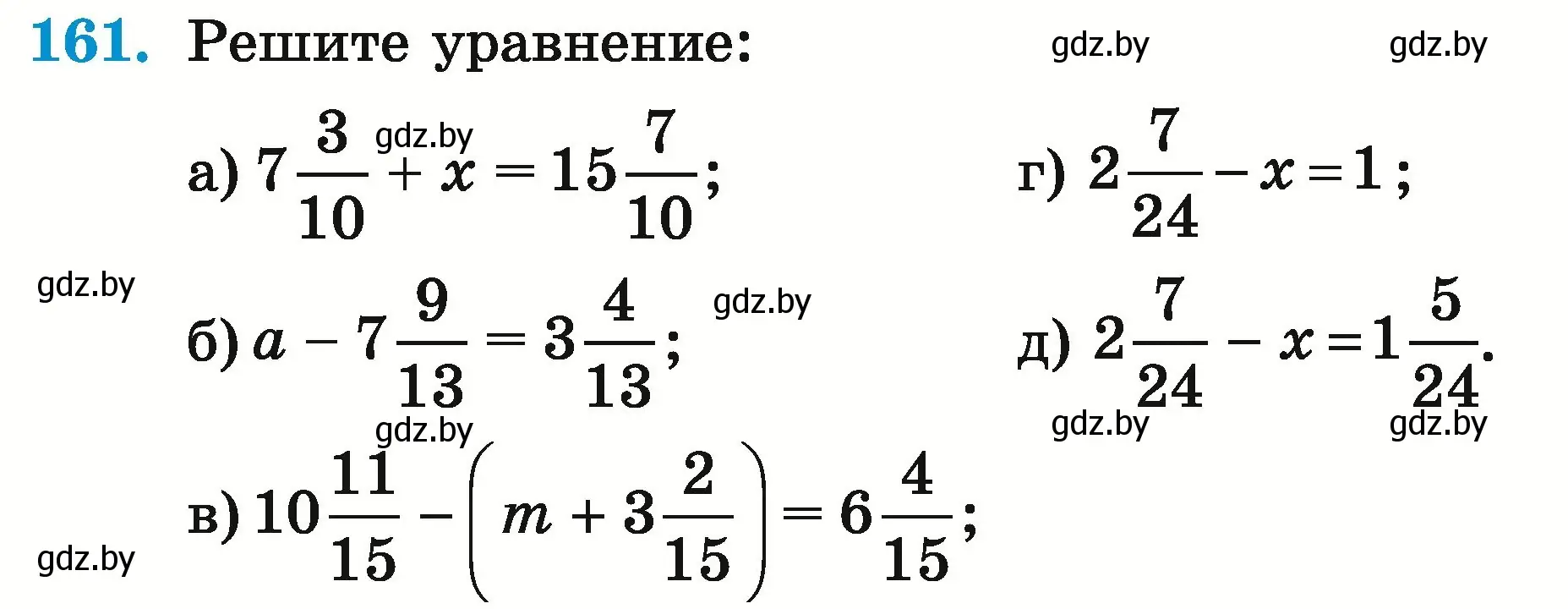 Условие номер 161 (страница 63) гдз по математике 5 класс Герасимов, Пирютко, учебник 2 часть