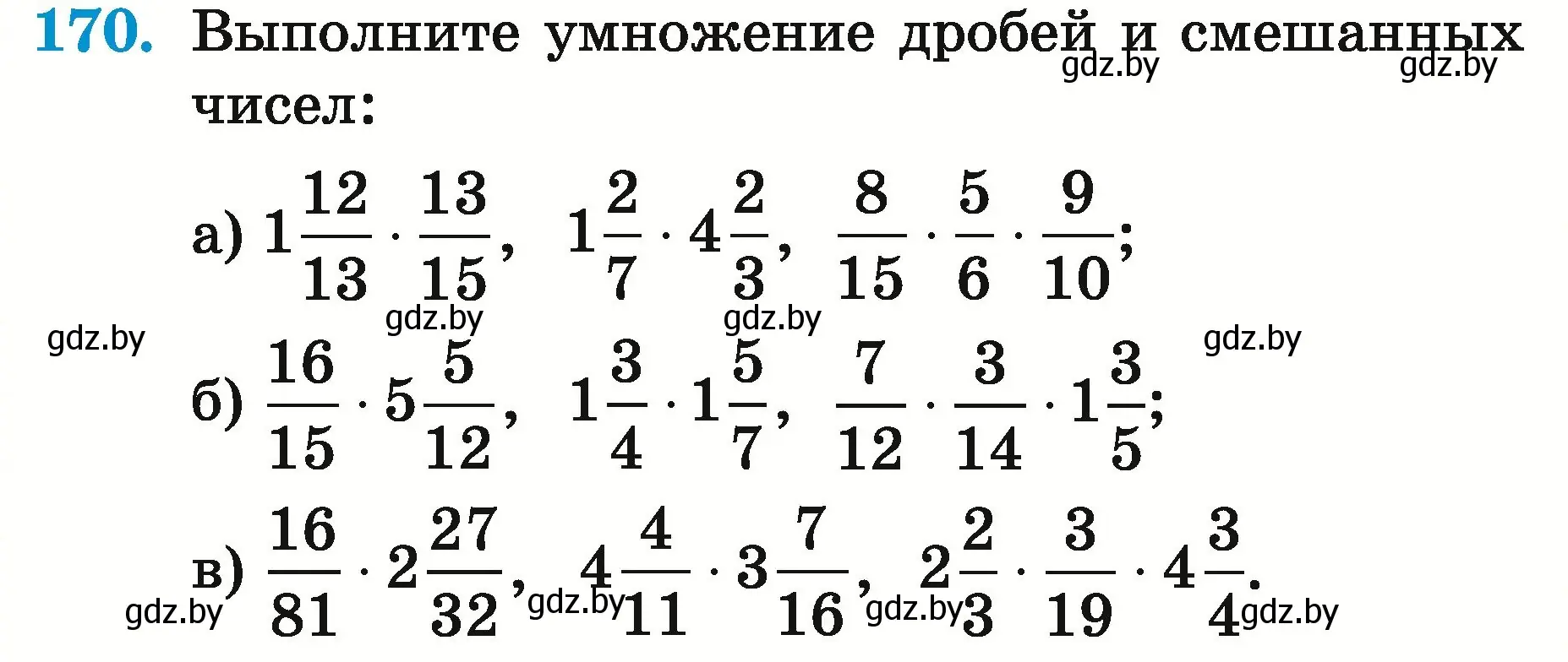 Условие номер 170 (страница 67) гдз по математике 5 класс Герасимов, Пирютко, учебник 2 часть