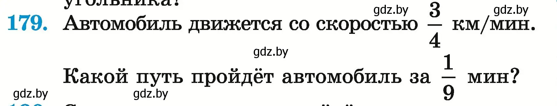 Условие номер 179 (страница 69) гдз по математике 5 класс Герасимов, Пирютко, учебник 2 часть