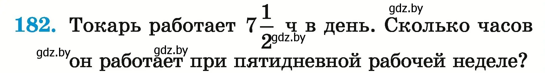 Условие номер 182 (страница 70) гдз по математике 5 класс Герасимов, Пирютко, учебник 2 часть