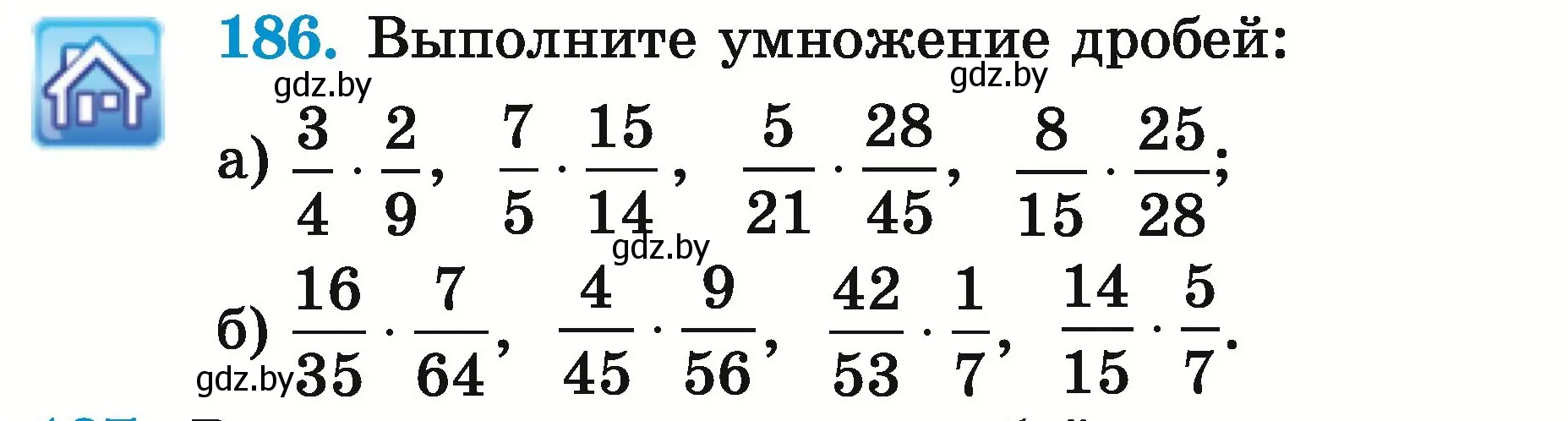 Условие номер 186 (страница 71) гдз по математике 5 класс Герасимов, Пирютко, учебник 2 часть