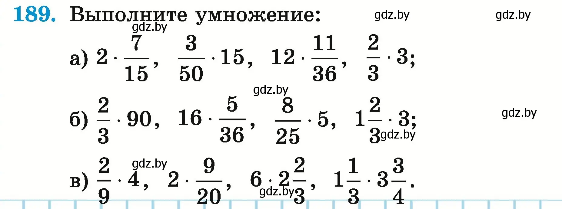 Условие номер 189 (страница 71) гдз по математике 5 класс Герасимов, Пирютко, учебник 2 часть