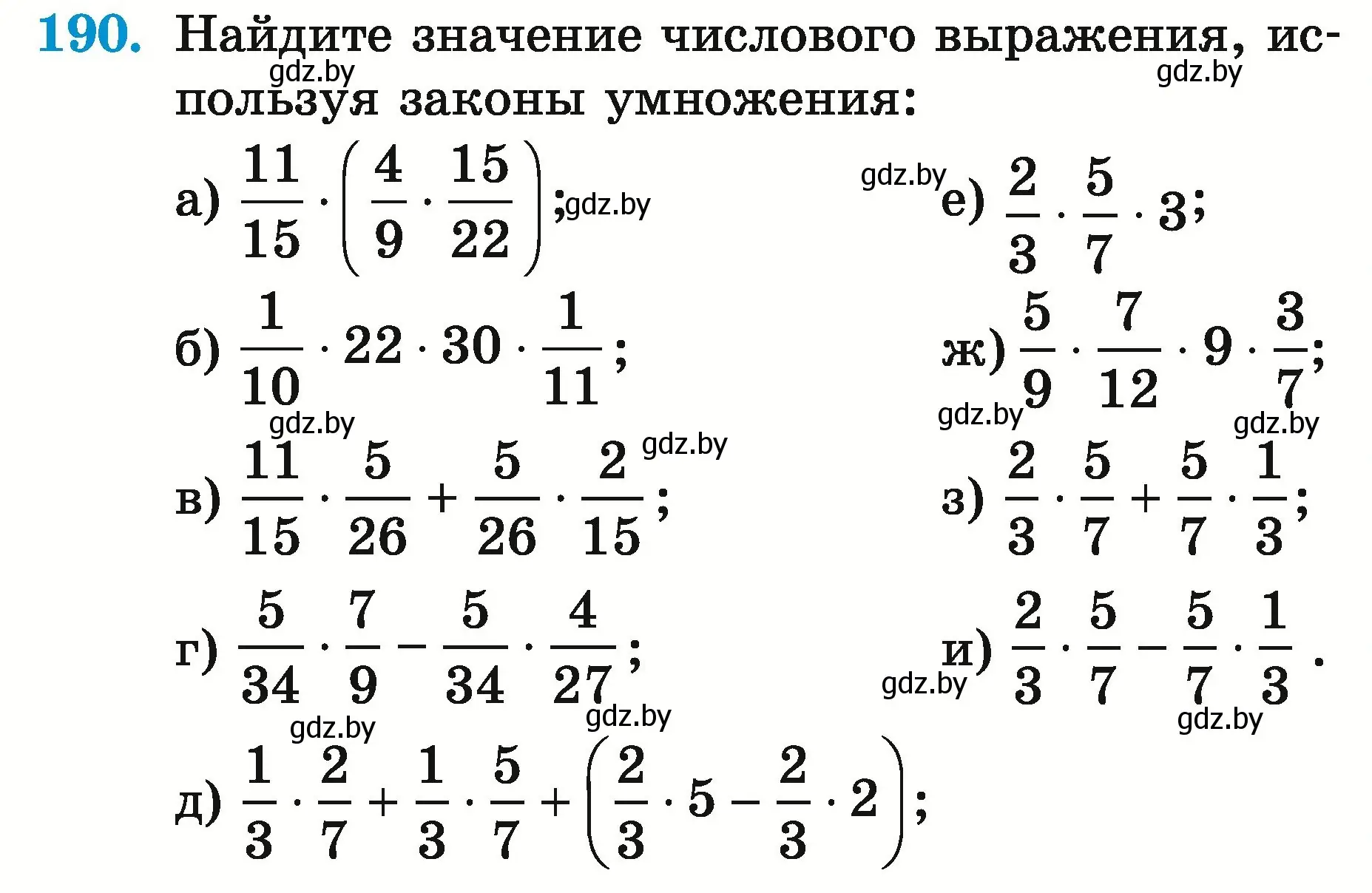 Условие номер 190 (страница 72) гдз по математике 5 класс Герасимов, Пирютко, учебник 2 часть