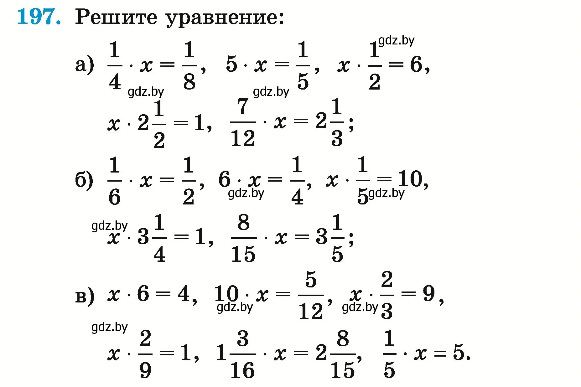 Условие номер 197 (страница 76) гдз по математике 5 класс Герасимов, Пирютко, учебник 2 часть