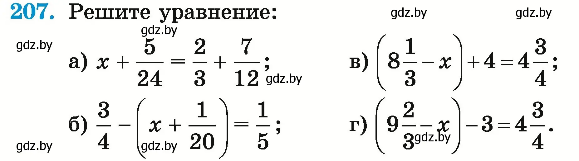 Условие номер 207 (страница 77) гдз по математике 5 класс Герасимов, Пирютко, учебник 2 часть