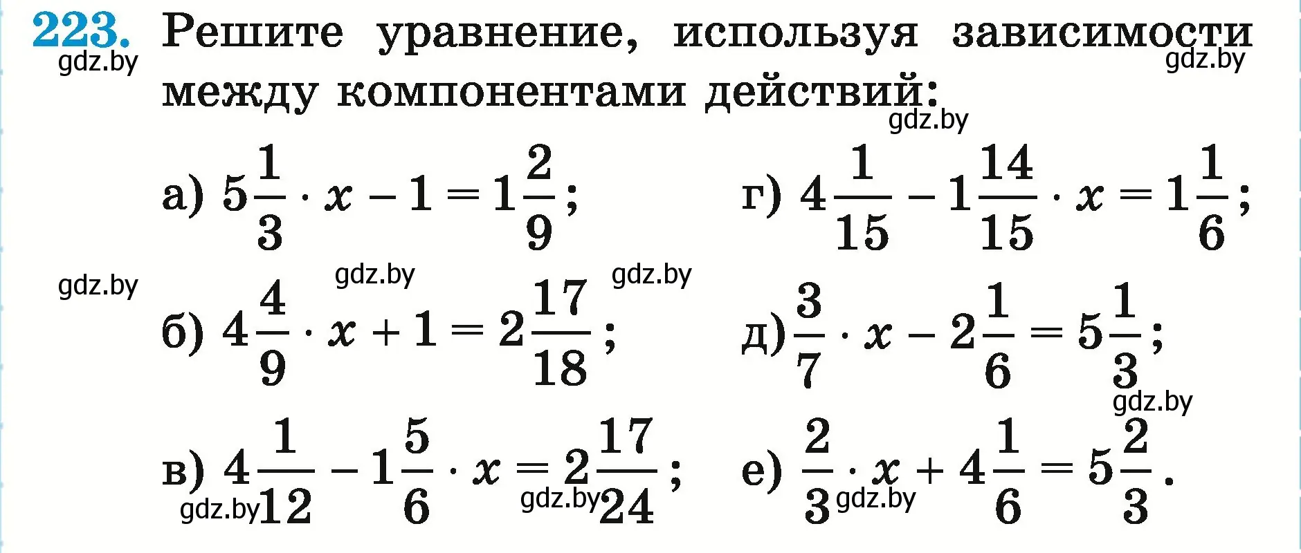 Условие номер 223 (страница 83) гдз по математике 5 класс Герасимов, Пирютко, учебник 2 часть