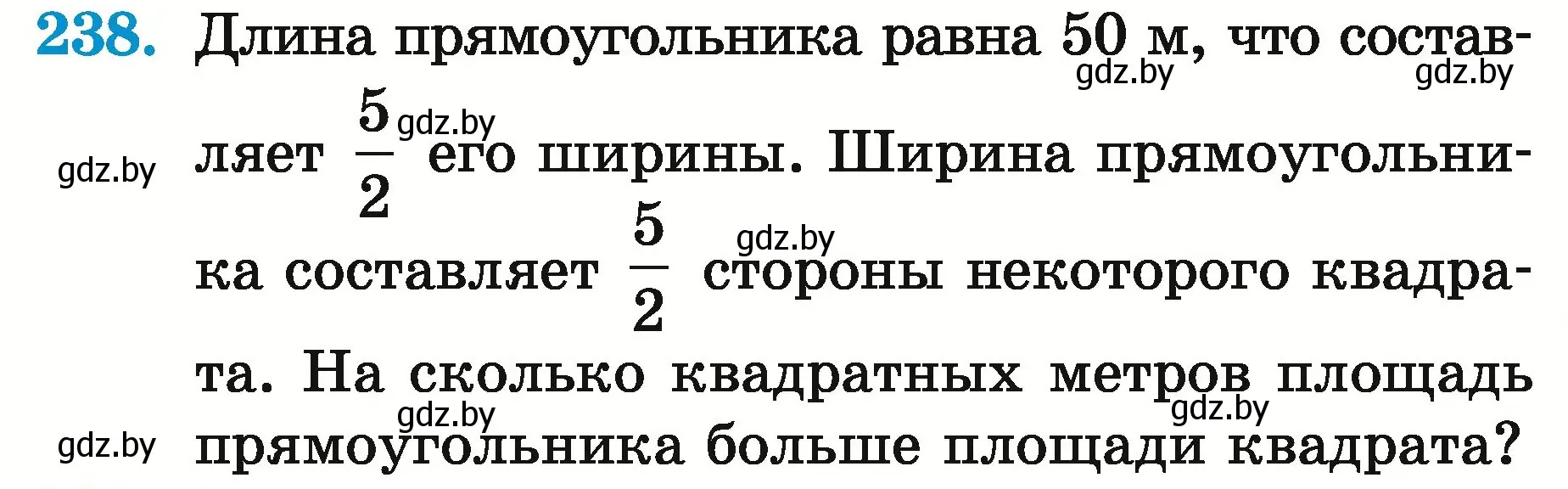 Условие номер 238 (страница 92) гдз по математике 5 класс Герасимов, Пирютко, учебник 2 часть