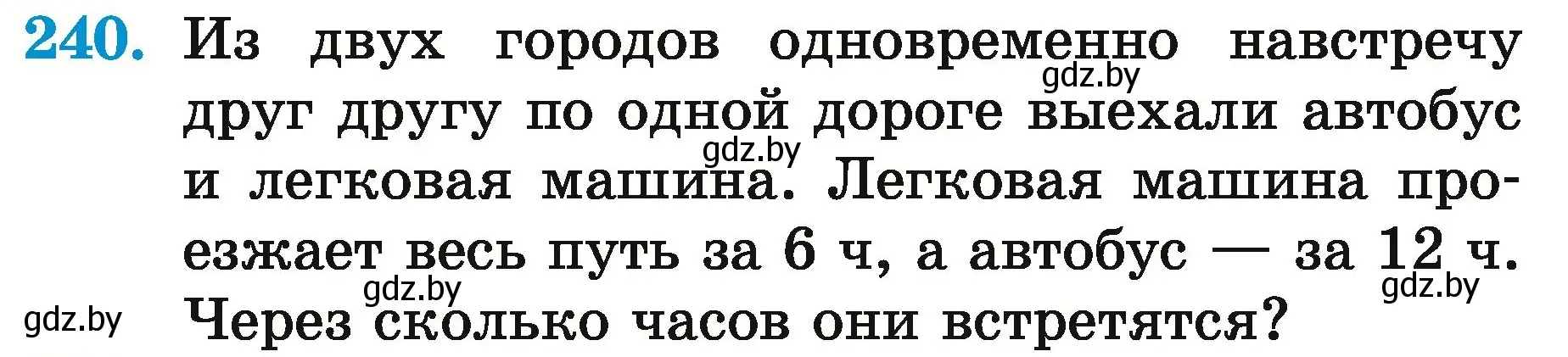 Условие номер 240 (страница 93) гдз по математике 5 класс Герасимов, Пирютко, учебник 2 часть