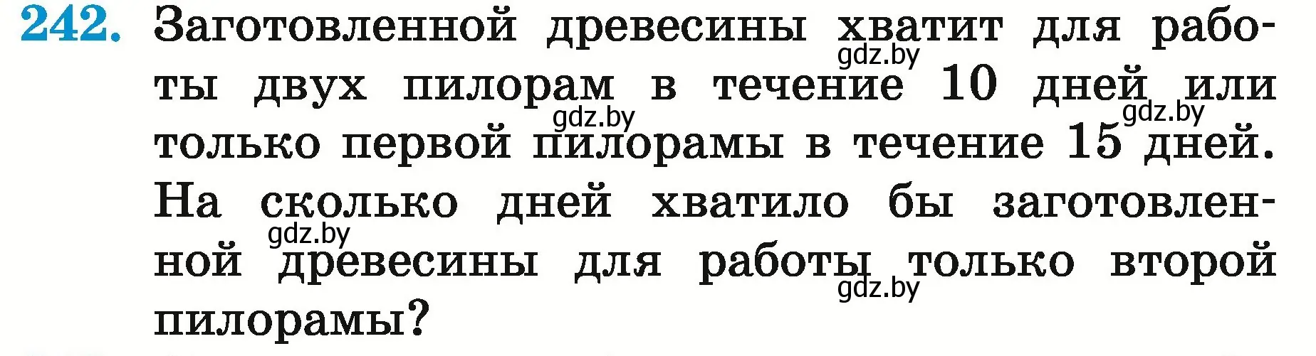 Условие номер 242 (страница 93) гдз по математике 5 класс Герасимов, Пирютко, учебник 2 часть