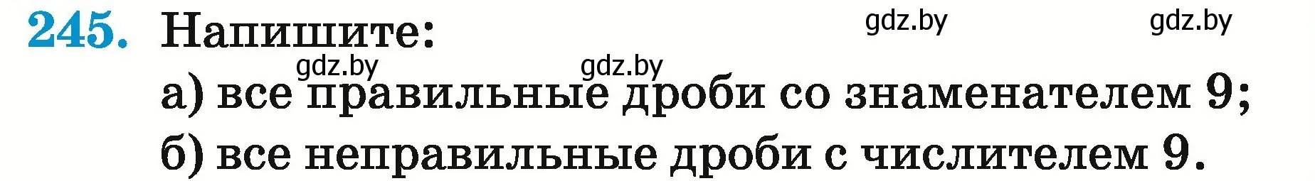 Условие номер 245 (страница 94) гдз по математике 5 класс Герасимов, Пирютко, учебник 2 часть