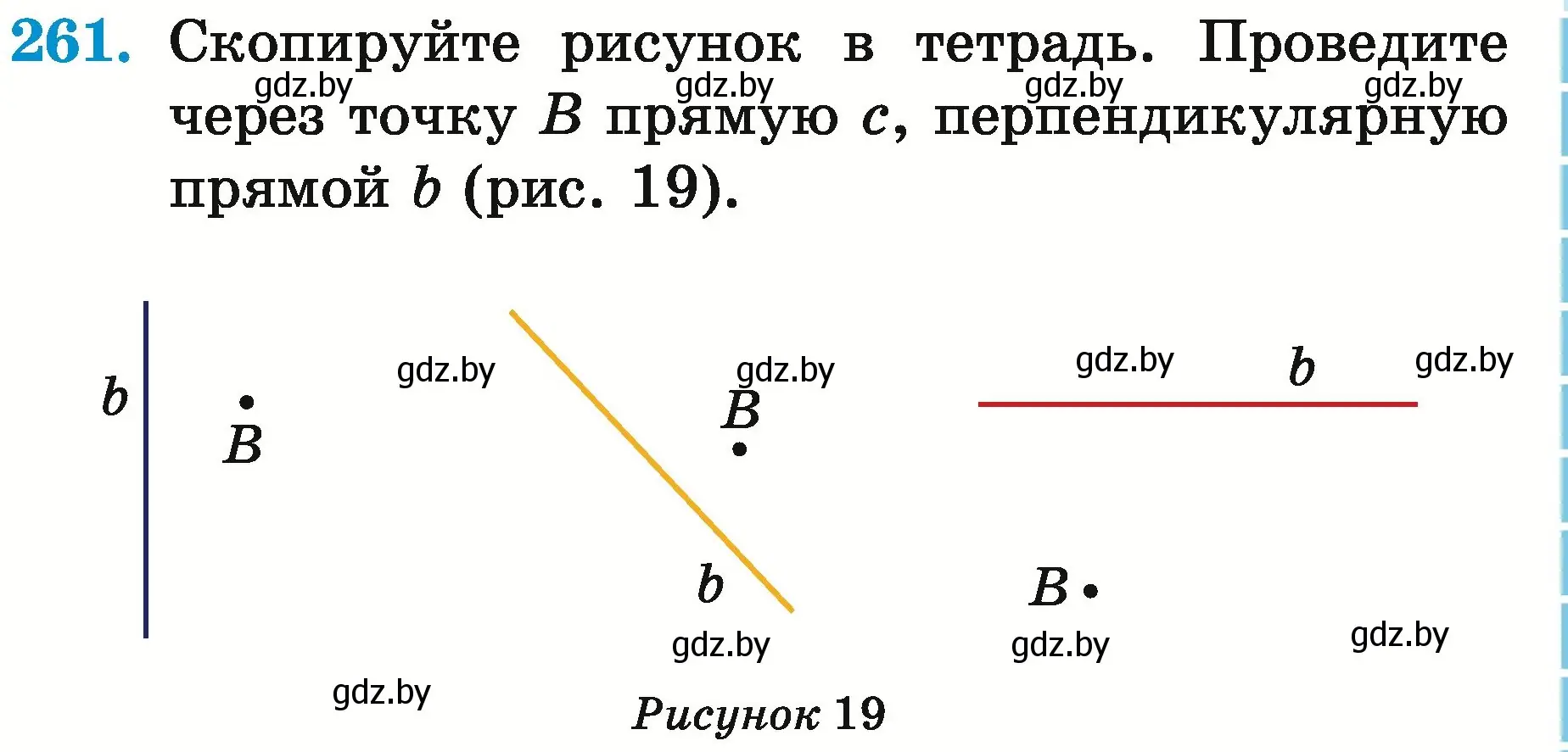 Условие номер 261 (страница 99) гдз по математике 5 класс Герасимов, Пирютко, учебник 2 часть