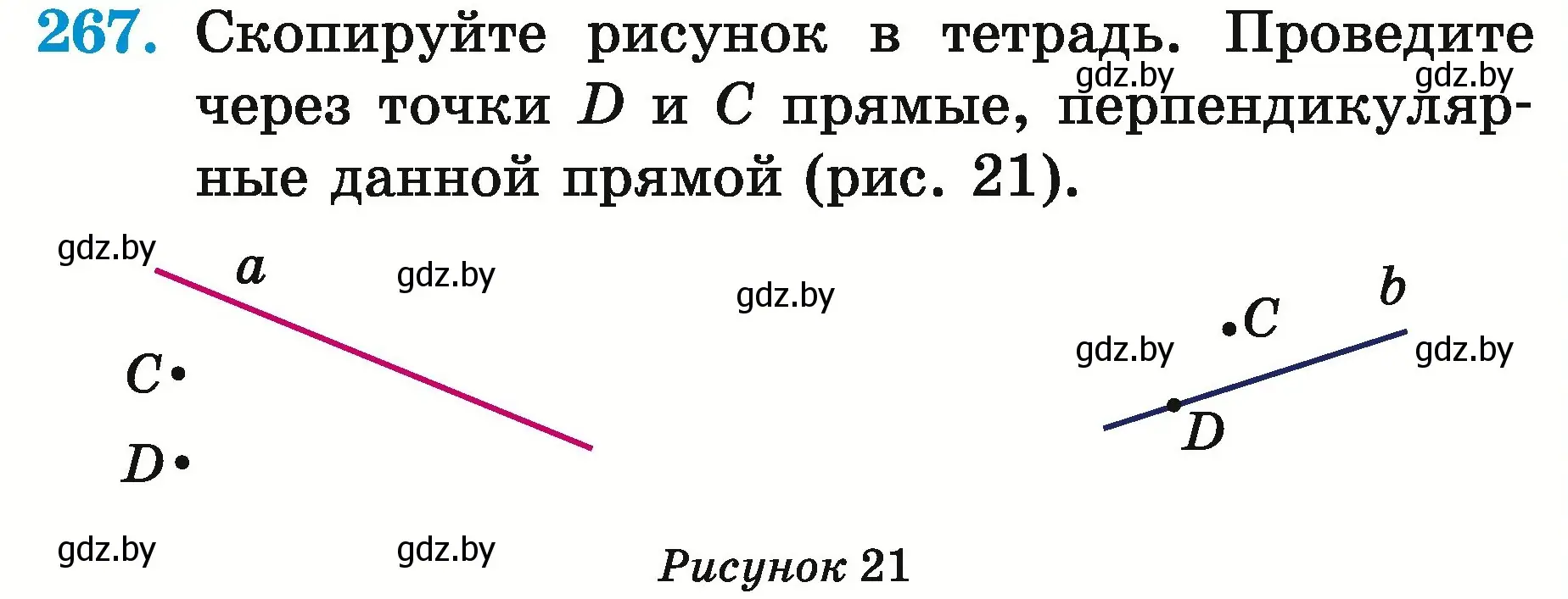 Условие номер 267 (страница 100) гдз по математике 5 класс Герасимов, Пирютко, учебник 2 часть