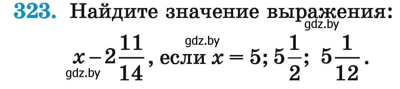 Условие номер 323 (страница 116) гдз по математике 5 класс Герасимов, Пирютко, учебник 2 часть