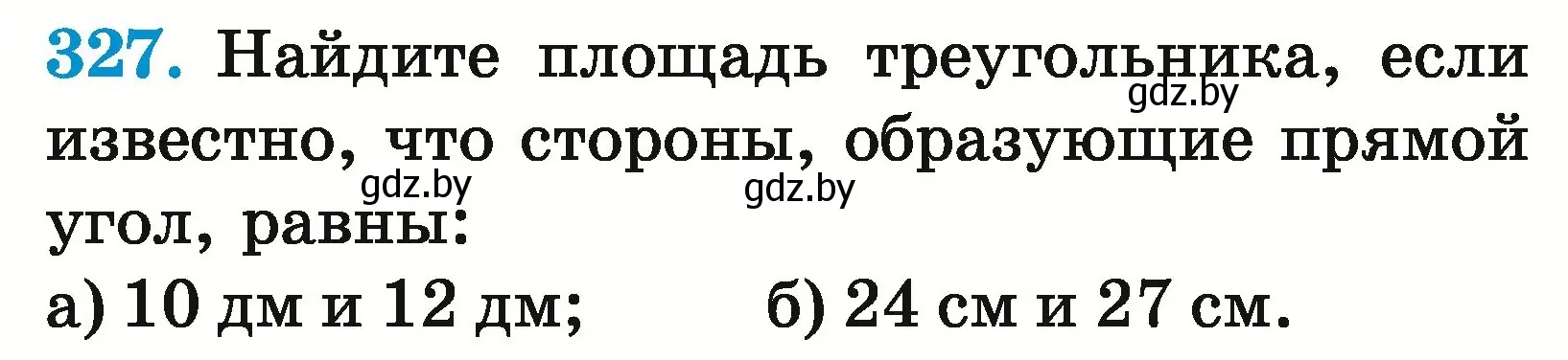 Условие номер 327 (страница 117) гдз по математике 5 класс Герасимов, Пирютко, учебник 2 часть