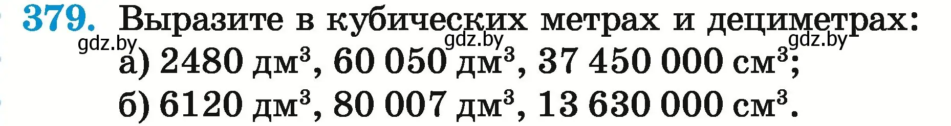 Условие номер 379 (страница 139) гдз по математике 5 класс Герасимов, Пирютко, учебник 2 часть