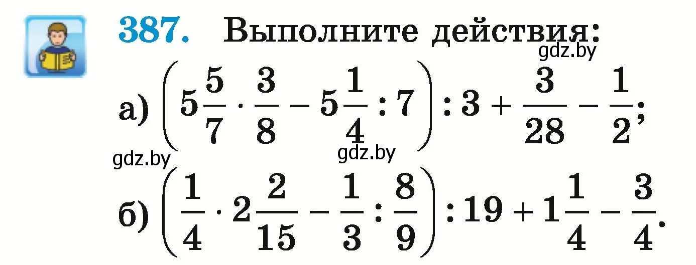 Условие номер 387 (страница 140) гдз по математике 5 класс Герасимов, Пирютко, учебник 2 часть