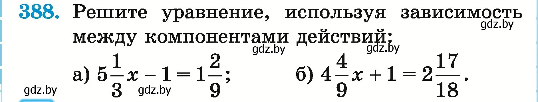 Условие номер 388 (страница 140) гдз по математике 5 класс Герасимов, Пирютко, учебник 2 часть