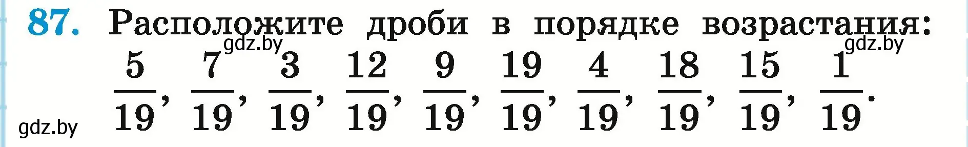 Условие номер 87 (страница 37) гдз по математике 5 класс Герасимов, Пирютко, учебник 2 часть