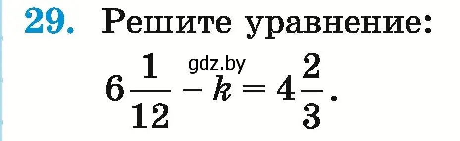 Условие номер 29 (страница 153) гдз по математике 5 класс Герасимов, Пирютко, учебник 2 часть