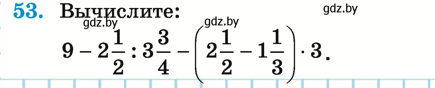 Условие номер 53 (страница 155) гдз по математике 5 класс Герасимов, Пирютко, учебник 2 часть
