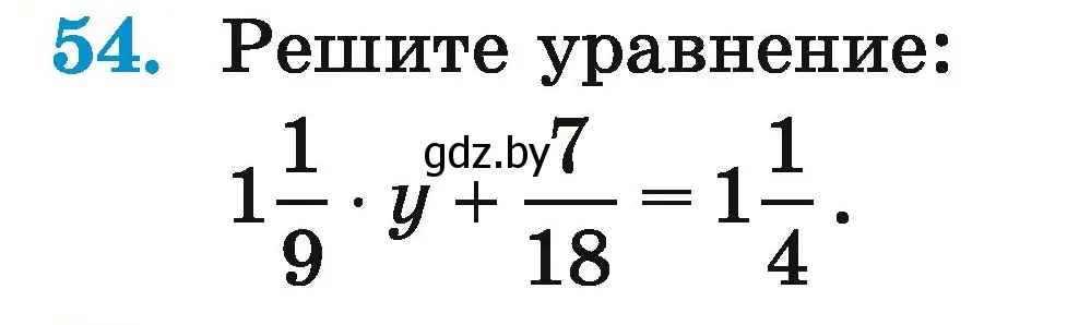 Условие номер 54 (страница 156) гдз по математике 5 класс Герасимов, Пирютко, учебник 2 часть