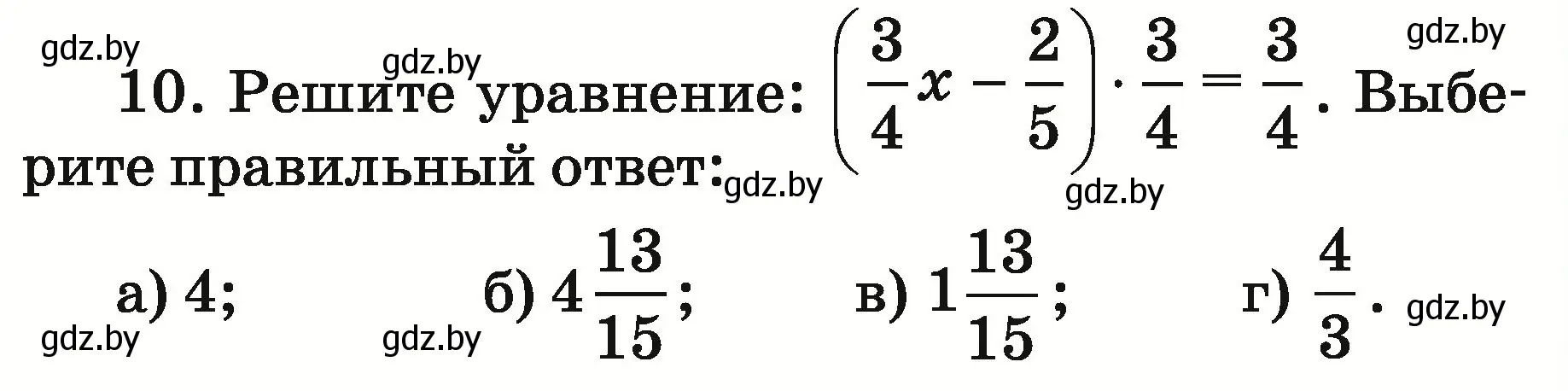 Условие номер test (страница 144) гдз по математике 5 класс Герасимов, Пирютко, учебник 2 часть