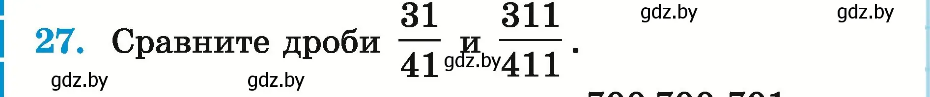 Условие номер 27 (страница 170) гдз по математике 5 класс Герасимов, Пирютко, учебник 2 часть