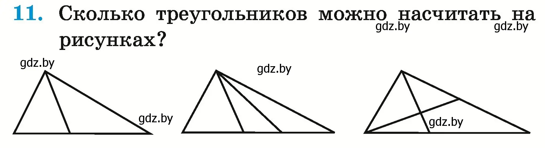 Условие номер 11 (страница 174) гдз по математике 5 класс Герасимов, Пирютко, учебник 2 часть