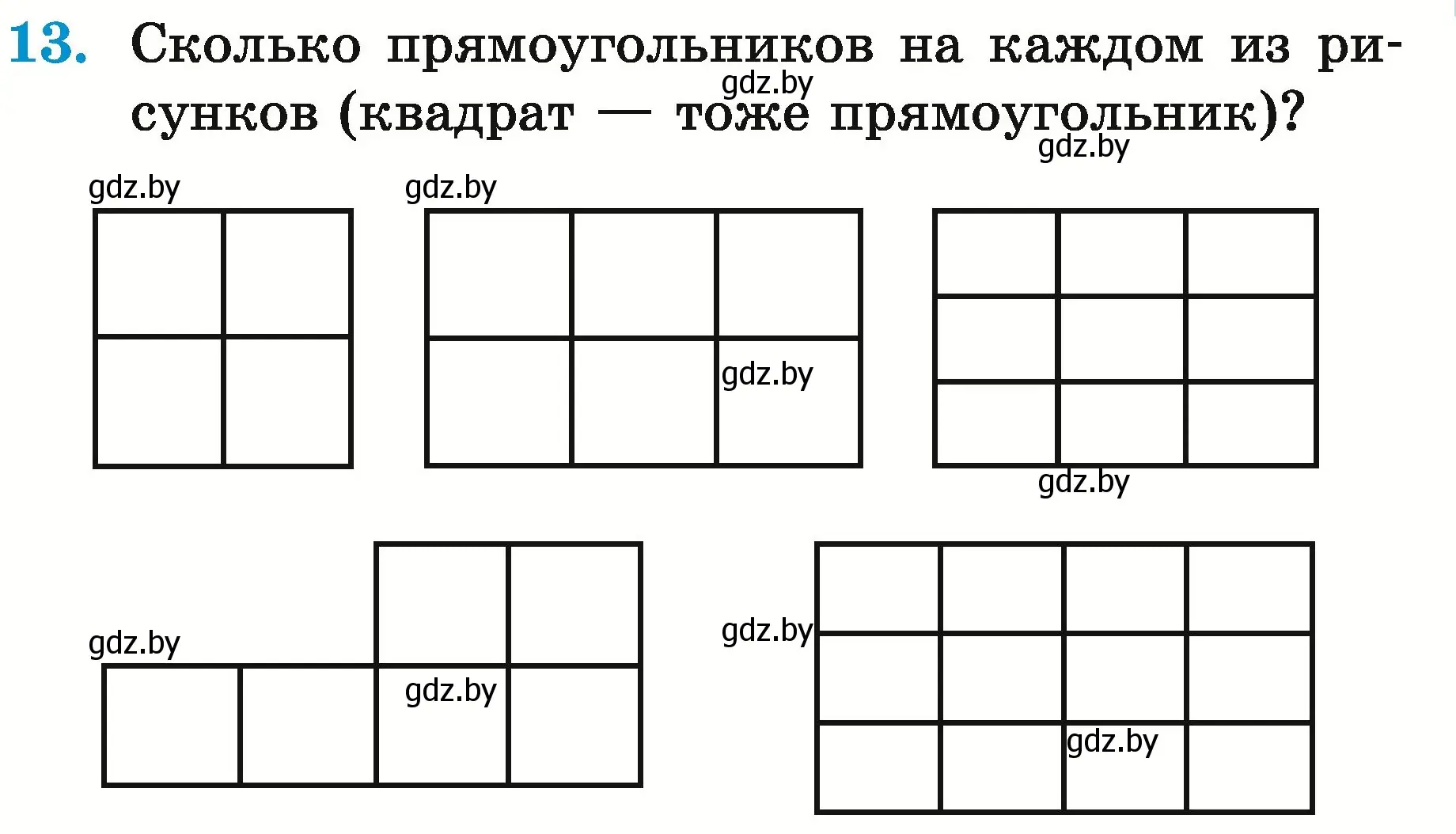 Условие номер 13 (страница 175) гдз по математике 5 класс Герасимов, Пирютко, учебник 2 часть