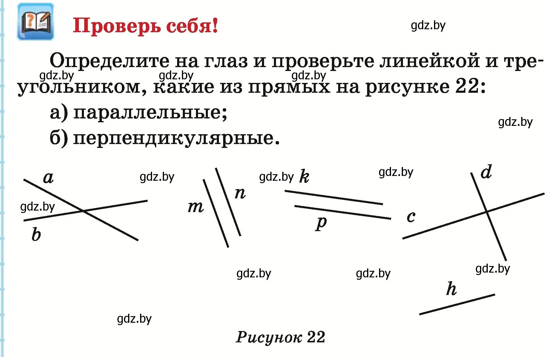 Условие  проверь себя (страница 101) гдз по математике 5 класс Герасимов, Пирютко, учебник 2 часть