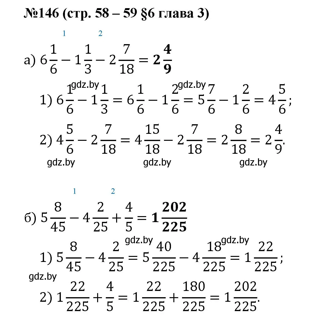 Решение номер 146 (страница 58) гдз по математике 5 класс Герасимов, Пирютко, учебник 2 часть