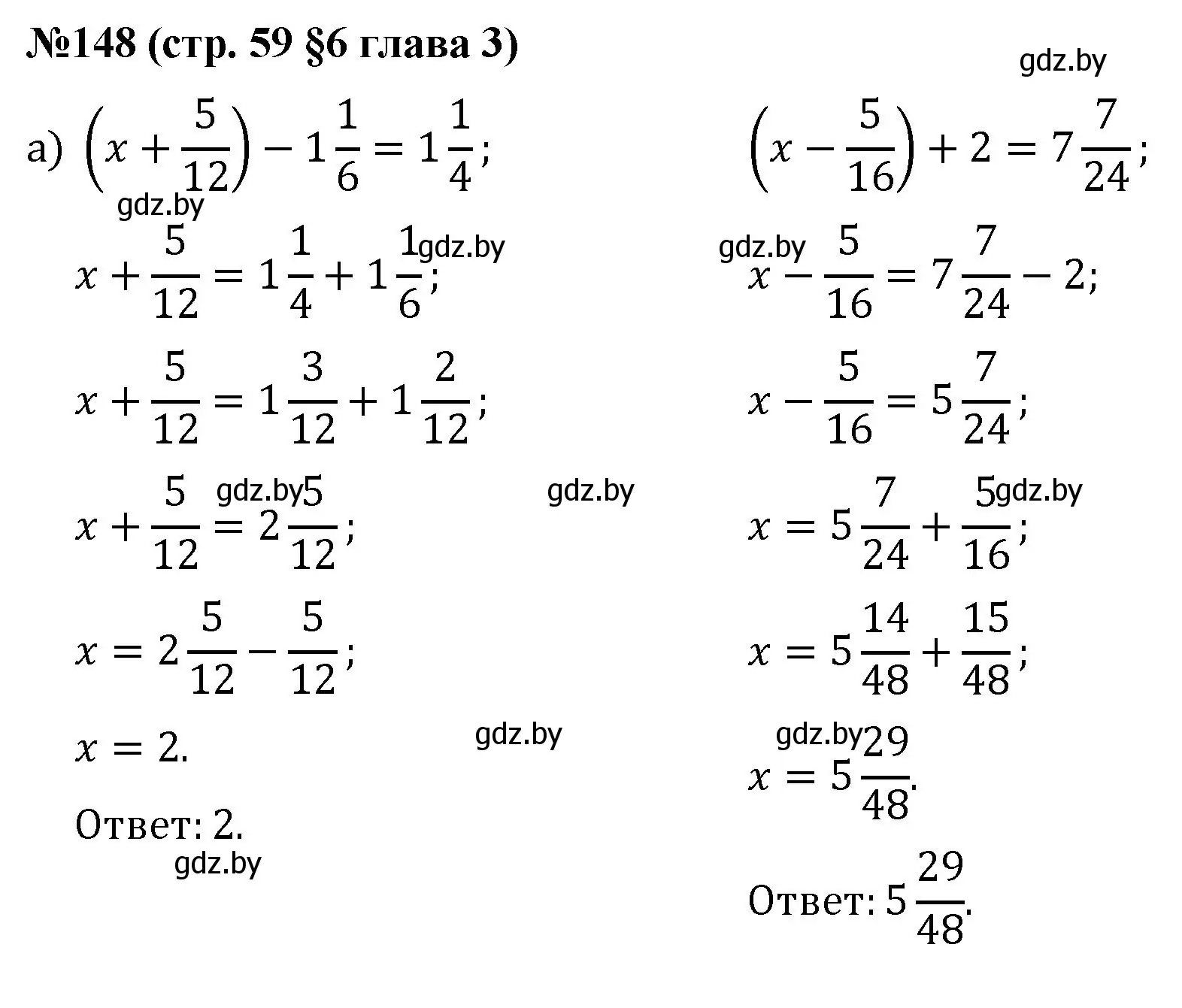 Решение номер 148 (страница 59) гдз по математике 5 класс Герасимов, Пирютко, учебник 2 часть