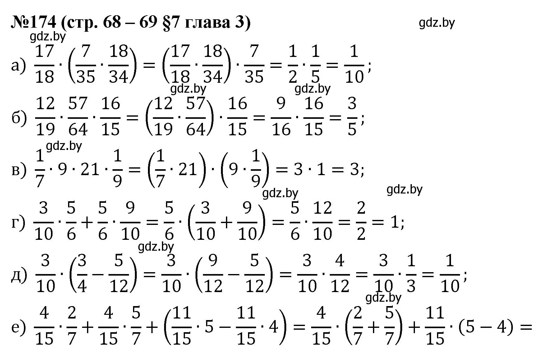 Решение номер 174 (страница 68) гдз по математике 5 класс Герасимов, Пирютко, учебник 2 часть