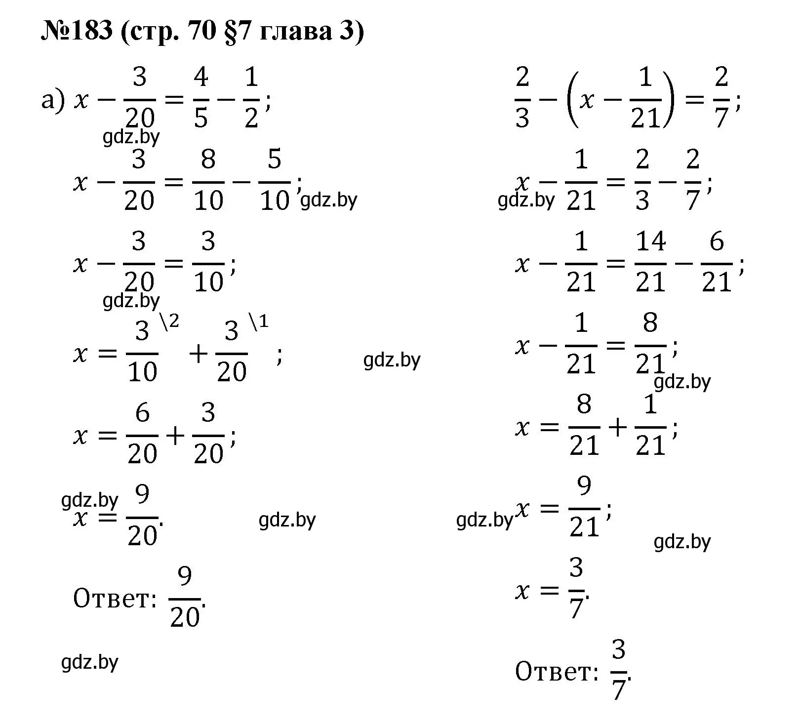 Решение номер 183 (страница 70) гдз по математике 5 класс Герасимов, Пирютко, учебник 2 часть