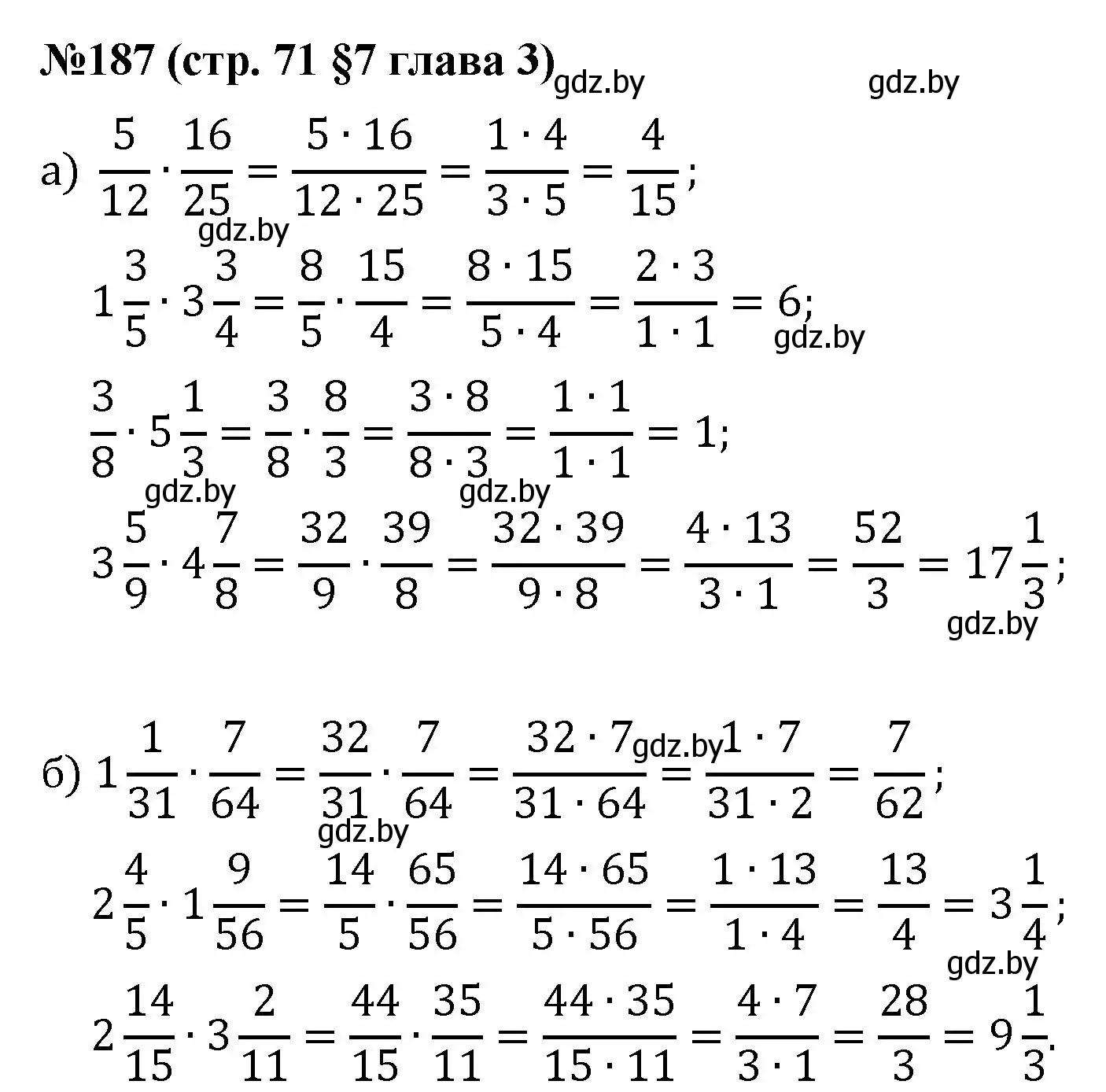 Решение номер 187 (страница 71) гдз по математике 5 класс Герасимов, Пирютко, учебник 2 часть
