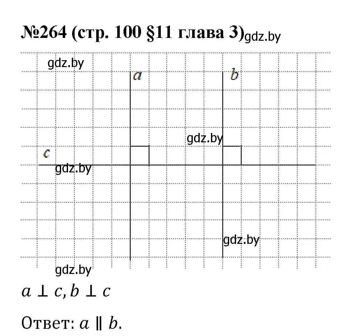 Решение номер 264 (страница 100) гдз по математике 5 класс Герасимов, Пирютко, учебник 2 часть